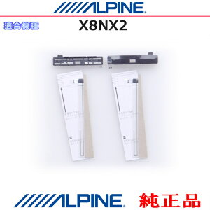 ALPINE ApC X8NX2 i nfW TV tB Aei Ex[X C Set (AD72