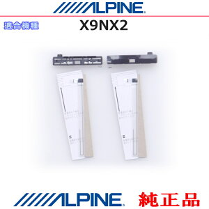 ALPINE ApC X9NX2 i nfW TV tB Aei Ex[X C Set (AD72