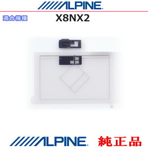 ALPINE ApC X8NX2 i nfW TV / GPS tB Aei Ex[X C Set (AG71