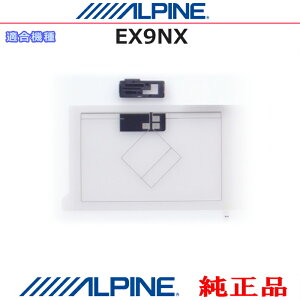 ALPINE �A���p�C�� EX9NX �������i �n�f�W TV / GPS �����t�B���� �A���e�i �E�x�[�X ��C Set (AG71