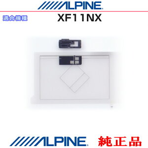 ALPINE �A���p�C�� XF11NX �������i �n�f�W TV / GPS �����t�B���� �A���e�i �E�x�[�X ��C Set (AG71