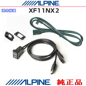 ALPINE ApC i XF11NX2 iPhone/iPod MHL/HDMIΉX}z Amazon Fire TV Stick ȂǂHDMI/USBڑp plR[hSet (AH11