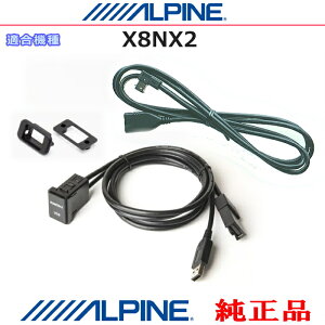 ALPINE ApC i X8NX2 iPhone/iPod MHL/HDMIΉX}z Amazon Fire TV Stick ȂǂHDMI/USBڑp plR[hSet (AH11