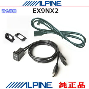 ALPINE ApC i EX9NX2 iPhone/iPod MHL/HDMIΉX}z Amazon Fire TV Stick ȂǂHDMI/USBڑp plR[hSet (AH11