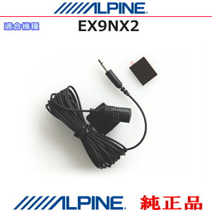ALPINE �A���p�C�� �������i EX9NX2 �n���Y�t���[ �d�b�p �}�C�N (AM01