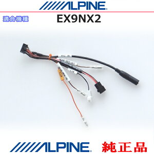 ALPINE �A���p�C�� �������i EX9NX2 �����[�g���o�� �X�e�A�����O�����R���ڑ� �O���n���Y�t���[�}�C�N�ڑ��[�q �C���~ �R�[�h(AZ08
