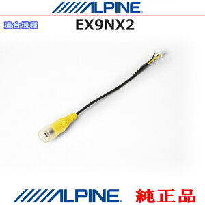 ALPINE �A���p�C�� �������i EX9NX2 �o�b�N�r���[�J���� �R�l�N�^�[RCA�ϊ��P�[�u�� �I�v�V�������i (AR01