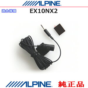 ALPINE �A���p�C�� �������i EX10NX2 �n���Y�t���[ �d�b�p �}�C�N (AM01