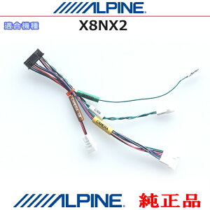 ALPINE �A���p�C�� �������i X8NX2 ���A�r���[�J�����f������ �J�����X�C�b�`�ڑ� CAN �ڑ� �X�s�[�h�Z���T�[�M�����̓R�[�h (AR07