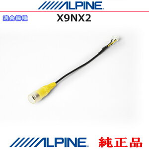 ALPINE �A���p�C�� �������i X9NX2 �o�b�N�r���[�J���� �R�l�N�^�[RCA�ϊ��P�[�u�� �I�v�V�������i (AR01