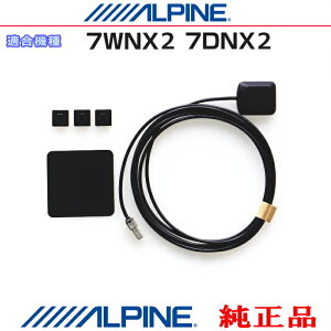 ALPINE �A���p�C�� 7WNX2 7DNX2 GPS �A���e�i �A���e�i�����V�[�g �R�[�h�N�����p�[ Set ���@�폃���i (AG42
