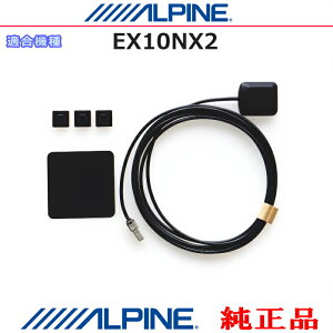 ALPINE �A���p�C�� EX10NX2 GPS �A���e�i �A���e�i�����V�[�g �R�[�h�N�����p�[ Set ���@�폃���i (AG42