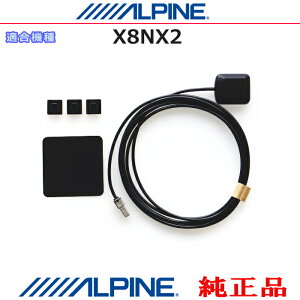 ALPINE �A���p�C�� X8NX2 GPS �A���e�i �A���e�i�����V�[�g �R�[�h�N�����p�[ Set ���@�폃���i (AG42