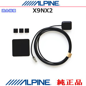 ALPINE �A���p�C�� X9NX2 GPS �A���e�i �A���e�i�����V�[�g �R�[�h�N�����p�[ Set ���@�폃���i (AG42