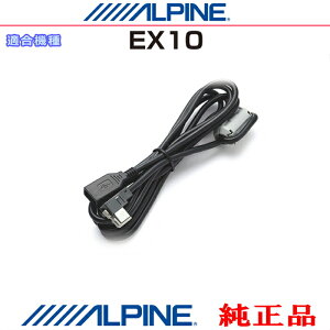 ALPINE �A���p�C�� EX10 �������i USB�������[�ɂ��鉹�y�f�[�^���Đ�����ׂ̃P�[�u�� (AZ01