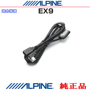 ALPINE �A���p�C�� EX9 �������i USB�������[�ɂ��鉹�y�f�[�^���Đ�����ׂ̃P�[�u�� (AZ01