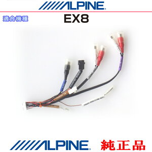 ALPINE ApC EX8 i ETuE[t@[EXeAORE[gOo̓R[h (AZ02