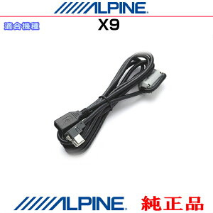 ALPINE �A���p�C�� X9 �������i USB�������[�ɂ��鉹�y�f�[�^���Đ�����ׂ̃P�[�u�� (AZ01