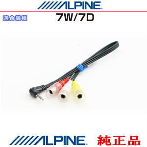 ALPINE ApC 7D 7W i ApC J[ir  hCuR[_[ ڑP[u AUXϊ/rfI̓P[u (AR03