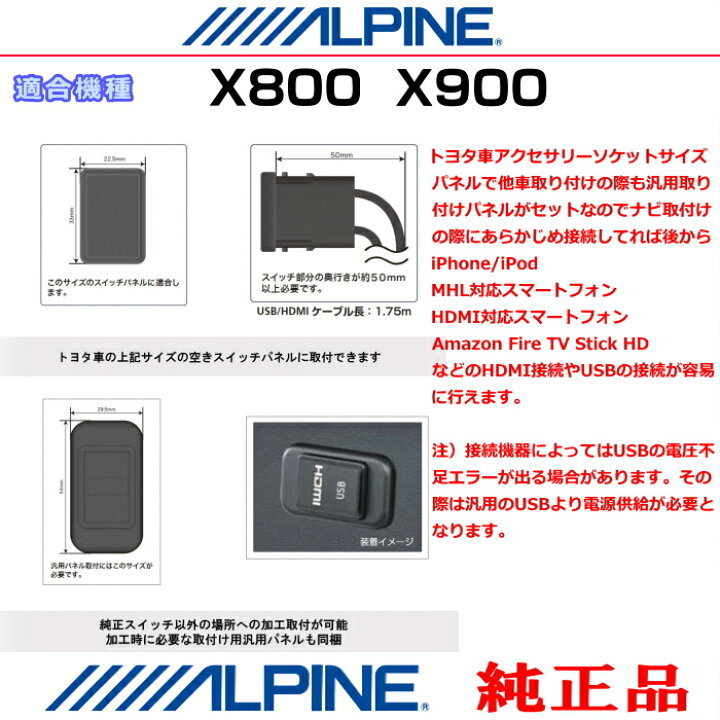 楽天市場】ALPINE アルパイン X800 / X900 純正部品 iPhone/iPod MHL 