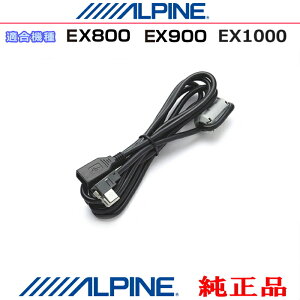 ALPINE �A���p�C�� EX800 / EX900 / EX1000 �������i USB�������[�ɂ��鉹�y�f�[�^���Đ�����ׂ̃P�[�u�� (AZ01