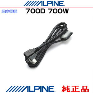 ALPINE �A���p�C�� 700W / 700D �������i USB�������[�ɂ��鉹�y�f�[�^���Đ�����ׂ̃P�[�u�� (AZ01
