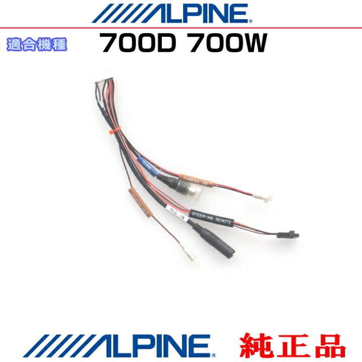 楽天市場】ALPINE アルパイン 700W / 700D 純正部品 サブウーファー 