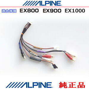 ALPINE �A���p�C�� EX800 / EX900 / EX1000 �������i �����E�T�u�E�[�t�@�[�E�X�e�A�����O�����R���E�����[�g�O���o�̓R�[�h (AZ12