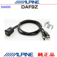 ALPINE 純正 DAF9Z iPhone/iPod MHL/HDMI対応スマホ Amazon Fire TV Stick Screen mirroring などのHDMI/…