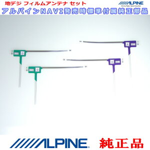 ALPINE ApC VIE-X066 VIE-X008 VIE-X088V VIE-X08V VIE-X007 VIE-X007W VIE-X008EX VIE-X009 i nfWTV tB Aei Set (817