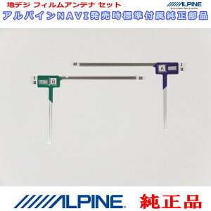 ALPINE �A���p�C�� TUE-T220 �����i �n�f�WTV �t�B���� �A���e�i Set 85E42946S01 (818