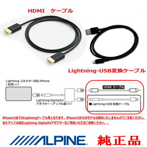 ALPINE w ApC x  iPhone / iPod HDMI / USB  LightningP[uւ̕ϊpR[hZbg (AH0203