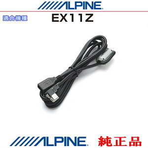 ALPINE ApC EX11Z i USB[ɂ鉹yf[^Đׂ̃P[u (AZ01