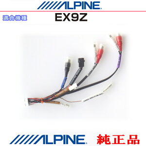 ALPINE ApC EX9Z i ETuE[t@[EXeAORE[gOo̓R[h (AZ02