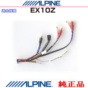 ALPINE ApC EX10Z i ETuE[t@[EXeAORE[gOo̓R[h (AZ02