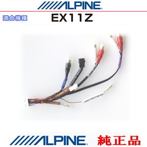 ALPINE ApC EX11Z i ETuE[t@[EXeAORE[gOo̓R[h (AZ02