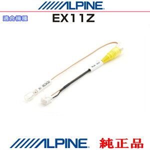 ALPINE ApC EX11Z i O rfIfo RCA ڑArWpirϊRlN^[(AR04