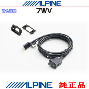 ALPINE ApC 7WV i iPhone/iPod MHL/HDMIΉX}z Amazon Fire TV Stick ȂǂHDMI/USBڑp plR[hSet (AH01