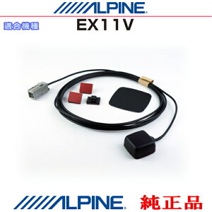 ALPINE ApC EX11V i GPSAeiR[htEGPSAeiV[gSet (AG41