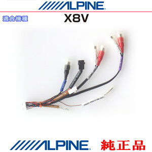 ALPINE ApC X8V i ETuE[t@[EXeAORE[gOo̓R[h (AZ02