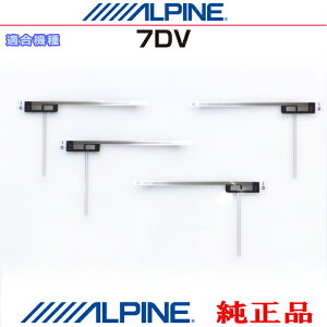 ALPINE ApC 7DV i nfWTV tB Aei Set AD42