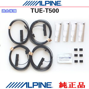 ALPINE ApC i TUE-T500 nfW TV tB Aei R[h Set (AD74