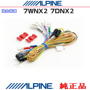 ALPINE �A���p�C�� �I�v�V�����������i 7WNX2 / 7DNX2 �d���R�[�h�i�ėp�d���R�[�h�j (AW16