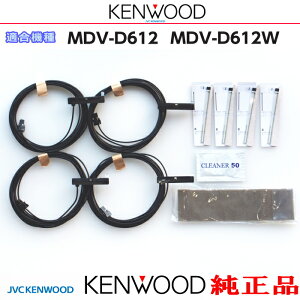KENWOOD PEbh MDV-D612 MDV-D612W i nfWTV tB Aei VR-1 Aei R[h Set (JD74ks