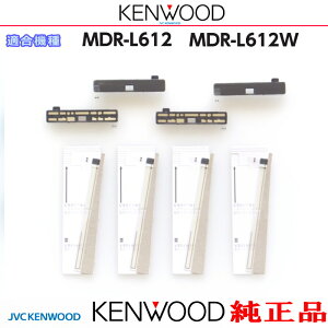 KENWOOD �P���E�b�h MDR-L612 MDR-L612W �������i �n�f�WTV �t�B���� �A���e�i �u�[�X�^�[�x�[�X Set (JD74