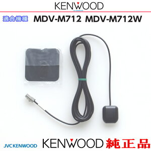 KENWOOD �P���E�b�h MDV-M712 MDV-M712W �������i GPS�A���e�i (JG09