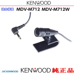 KENWOOD �P���E�b�h MDV-M712 MDV-M712W �������i Bluetooth �n���Y�t���[ �ʘb�p �}�C�N (JM10