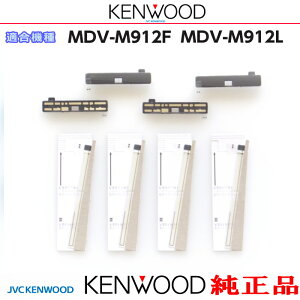 KENWOOD �P���E�b�h MDV-M912L MDV-M912F �������i �n�f�WTV �t�B���� �A���e�i �u�[�X�^�[�x�[�X Set (JD74