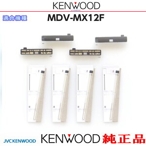 KENWOOD �P���E�b�h MDV-MX12F �������i �n�f�WTV �t�B���� �A���e�i �u�[�X�^�[�x�[�X Set (JD74