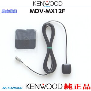 KENWOOD �P���E�b�h MDV-MX12F �������i GPS�A���e�i (JG09